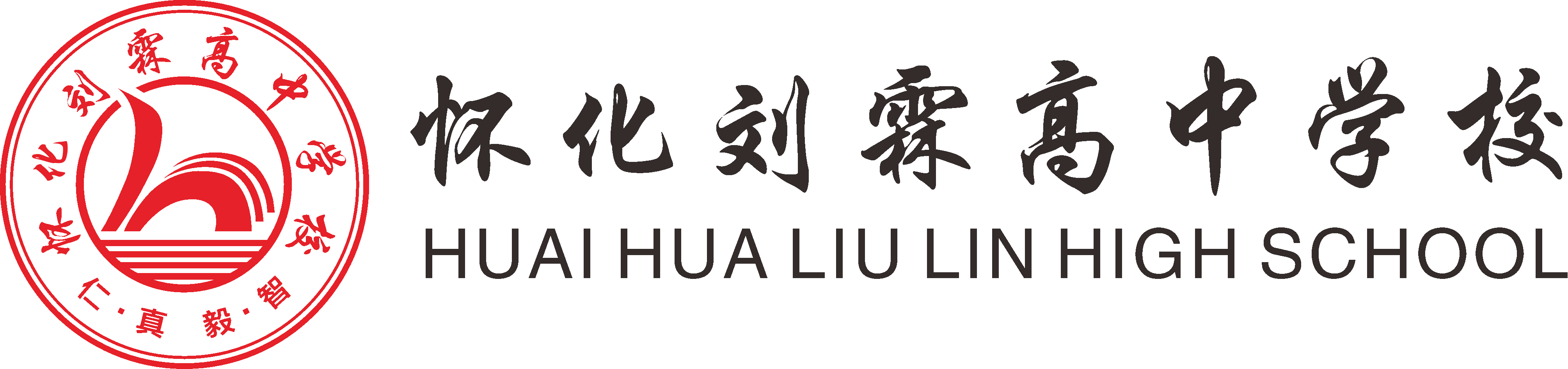 怀化刘霖高中学校